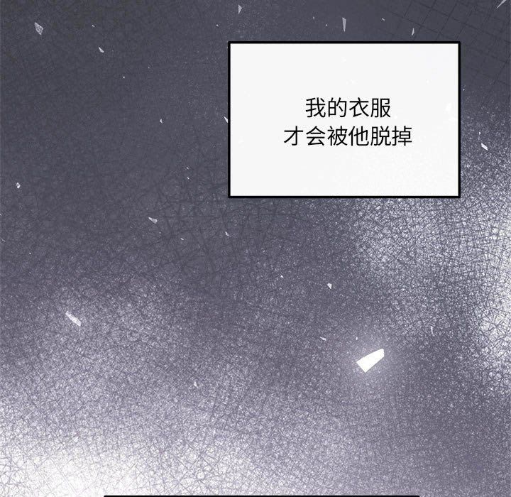 协议关系 - 第19話163.jpg,协议关系 - 第19話163,协议关系 - 第19話