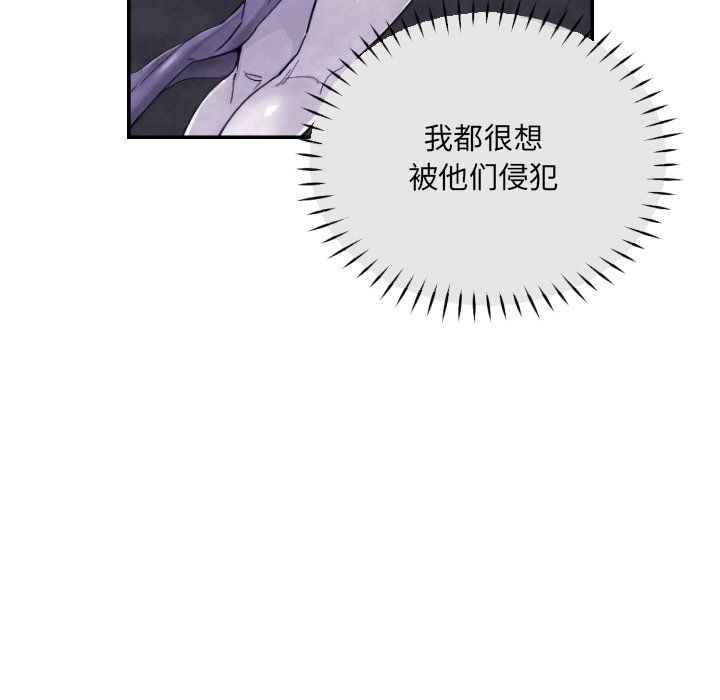 调教小娇妻第51話