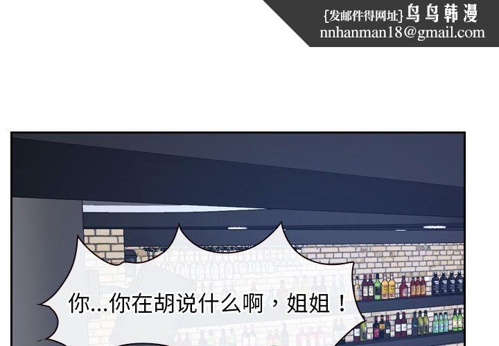 寻找初恋第20話