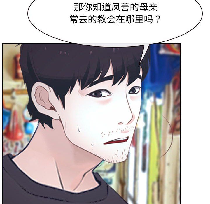 寻找初恋第20話