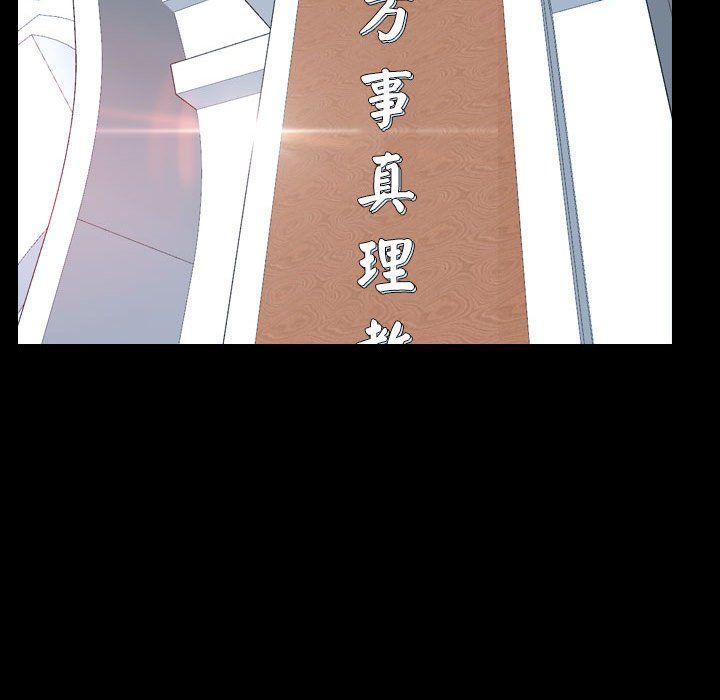 寻找初恋第20話