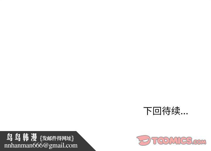 寻找初恋第20話