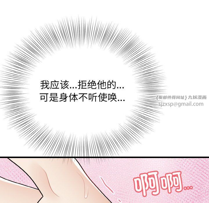 身体互换第16話