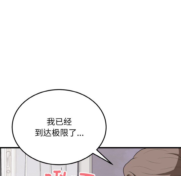 身体互换第16話