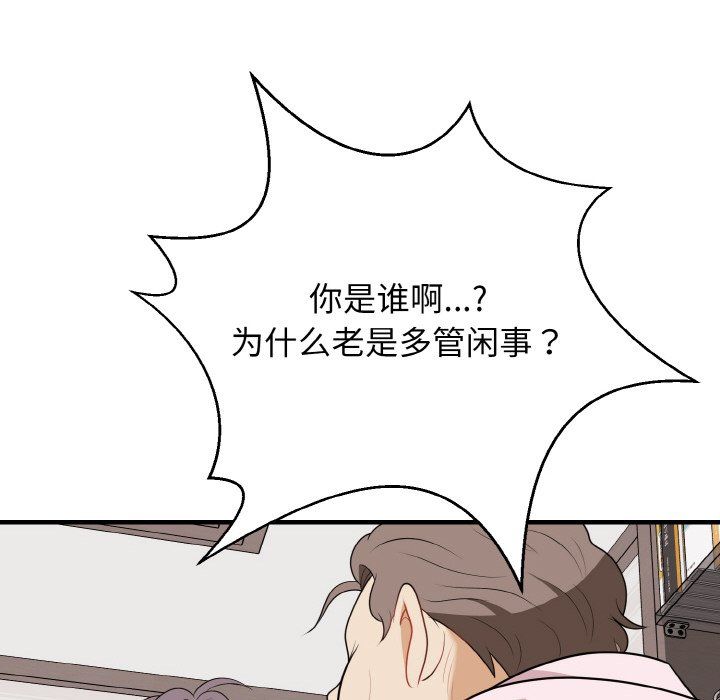 身体互换第16話