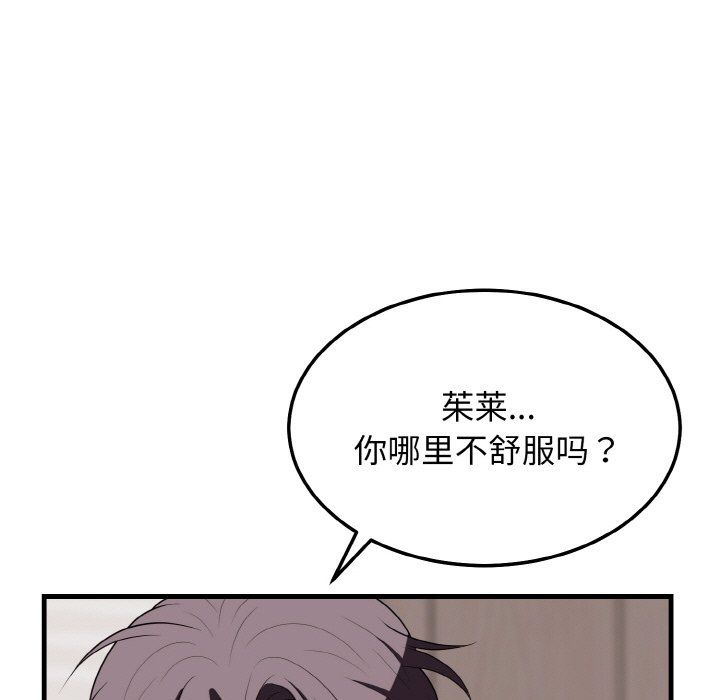 身体互换第16話