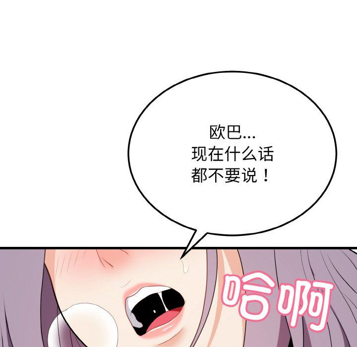 身体互换第16話