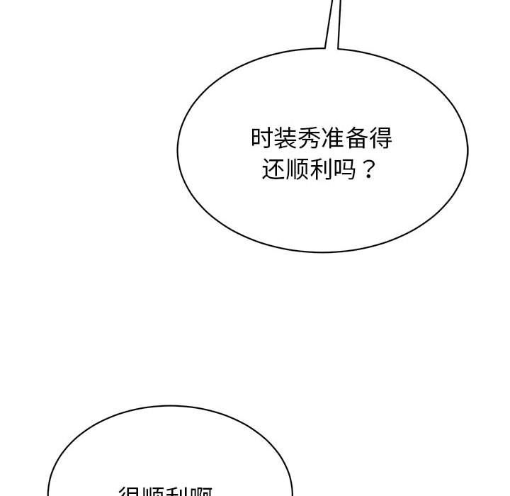 我的完美缪斯第48話