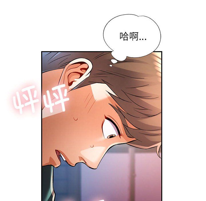 可以爱你吗第22話