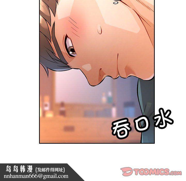 可以爱你吗第22話