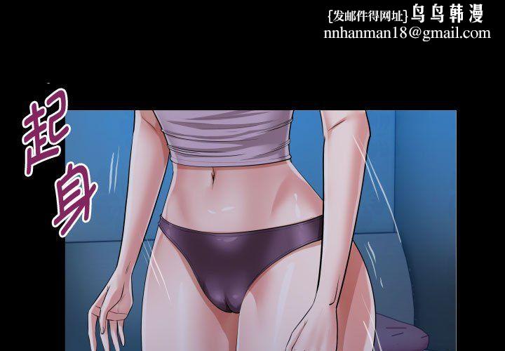 私密的牵绊第24話