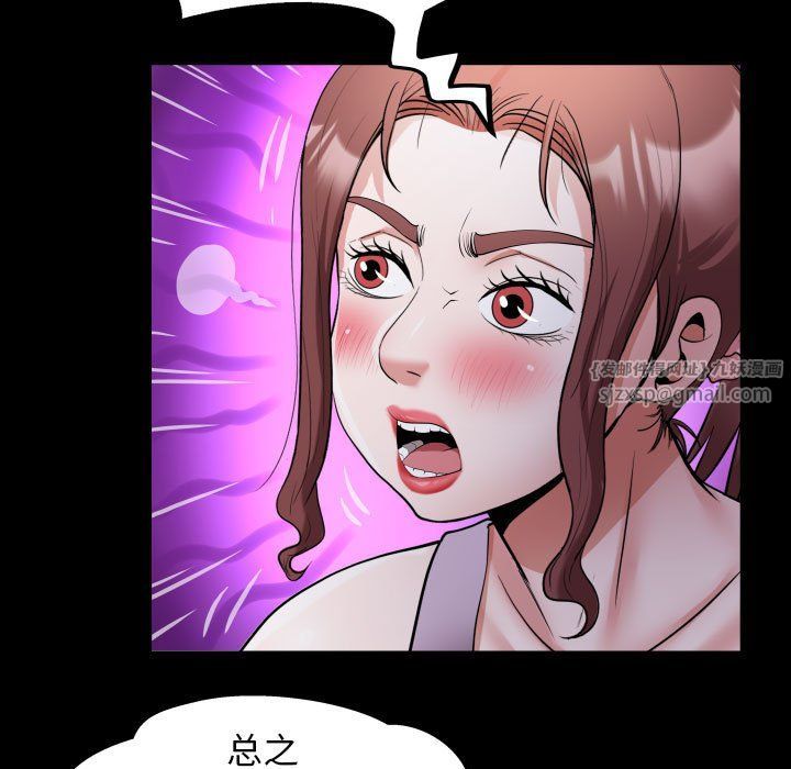 私密的牵绊第24話