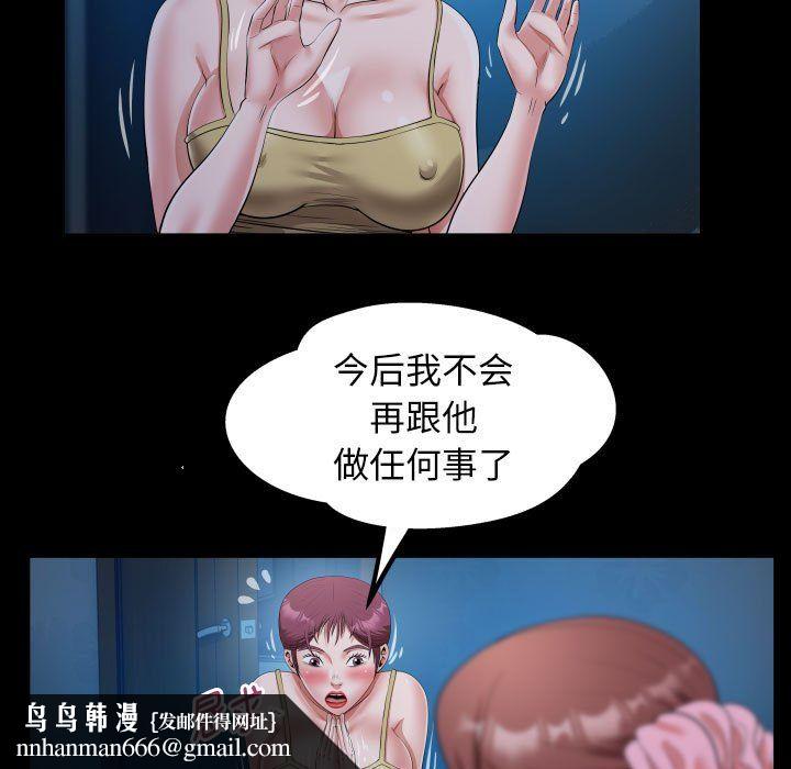 私密的牵绊第24話