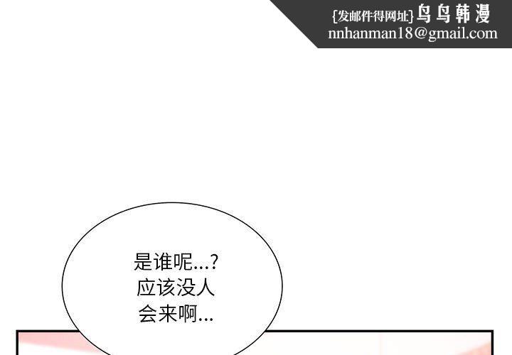 同级生第40話