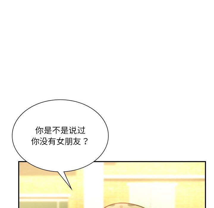 同级生第40話