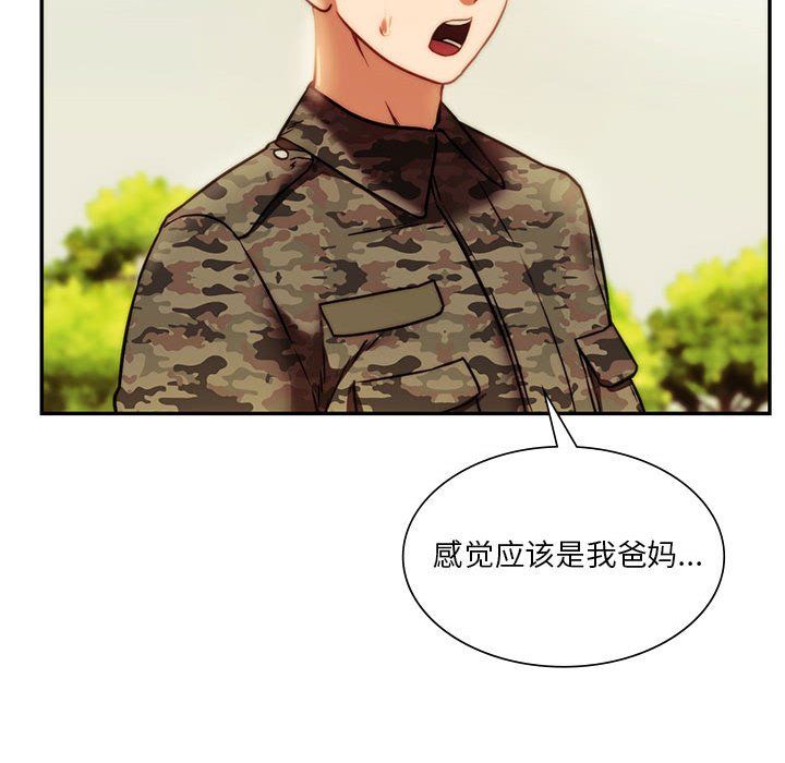 同级生第40話