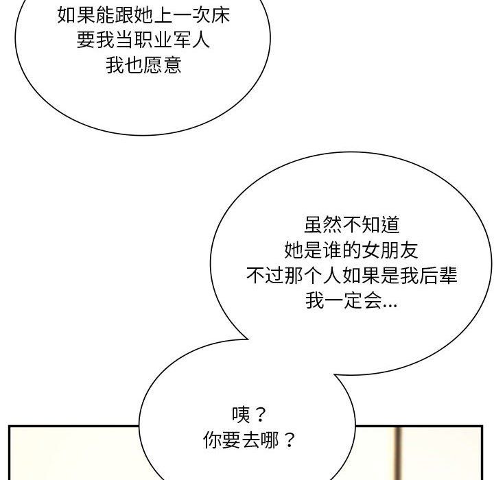 同级生第40話