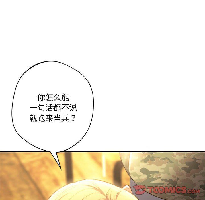 同级生第40話