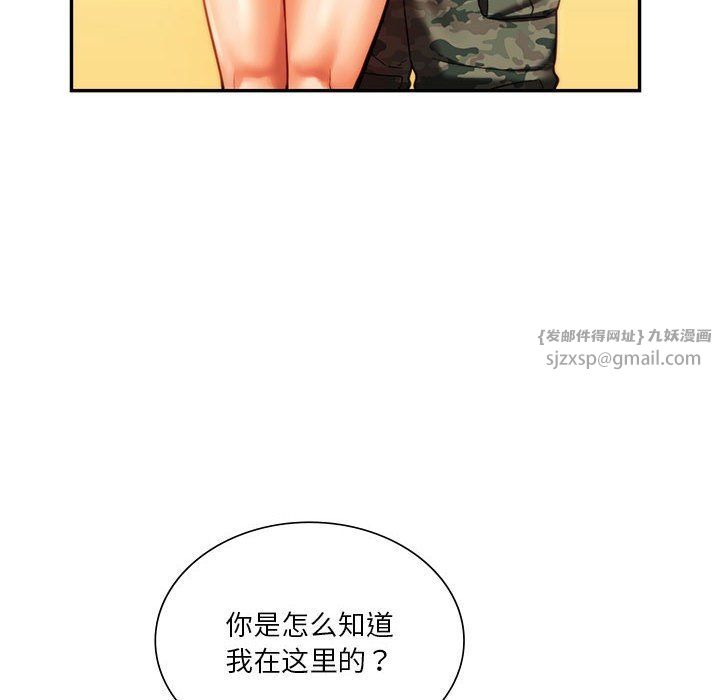 同级生第40話