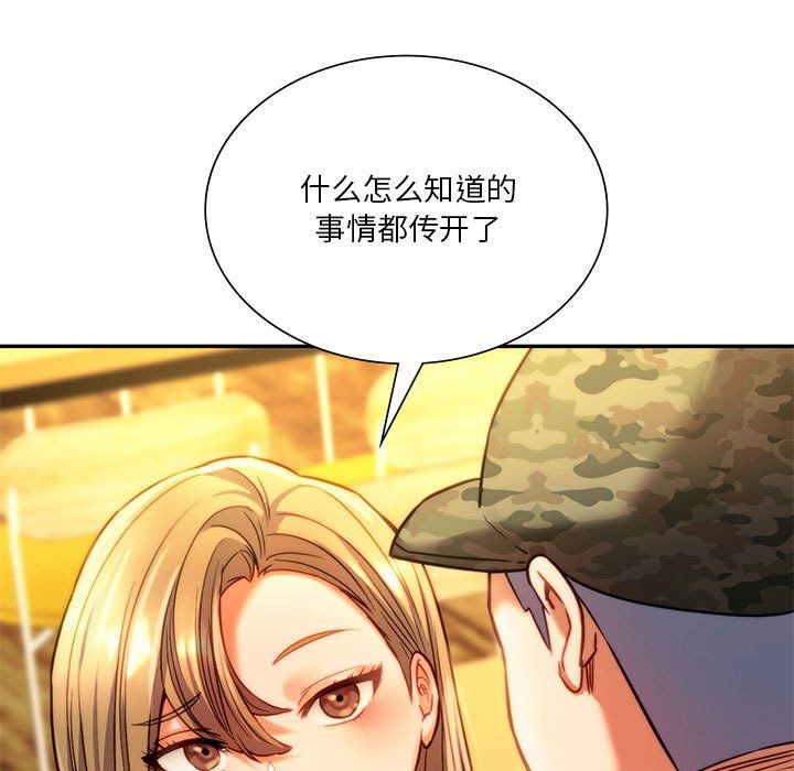 同级生第40話