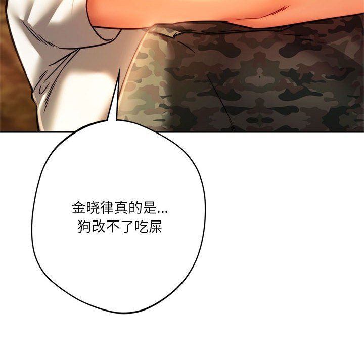 同级生第40話