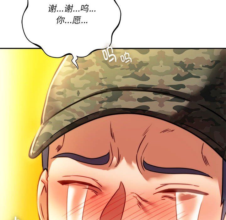 同级生第40話