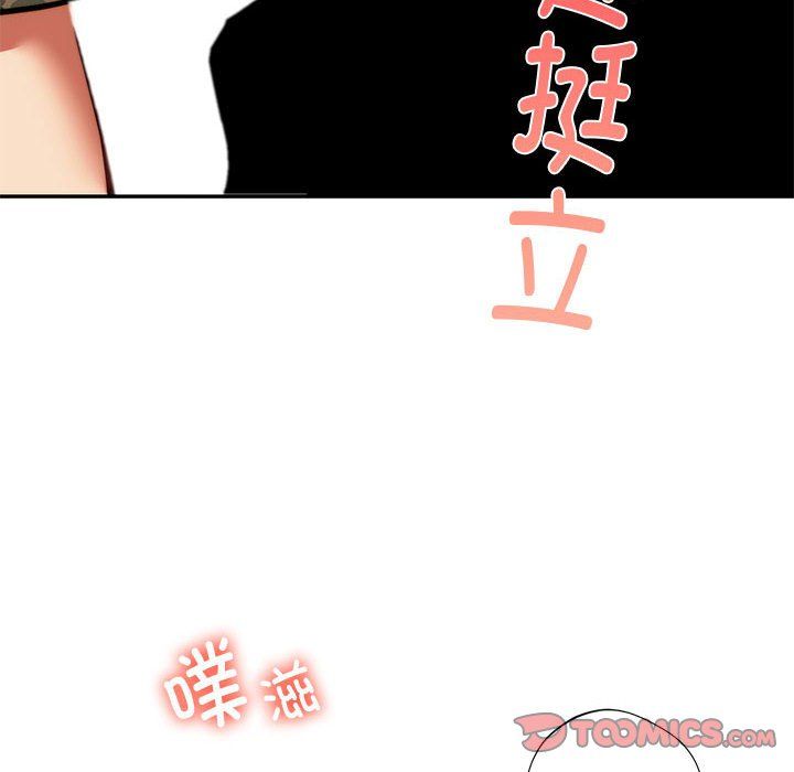 同级生第40話