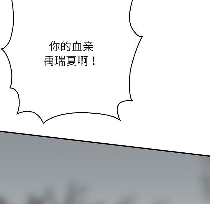 毒酒第35話