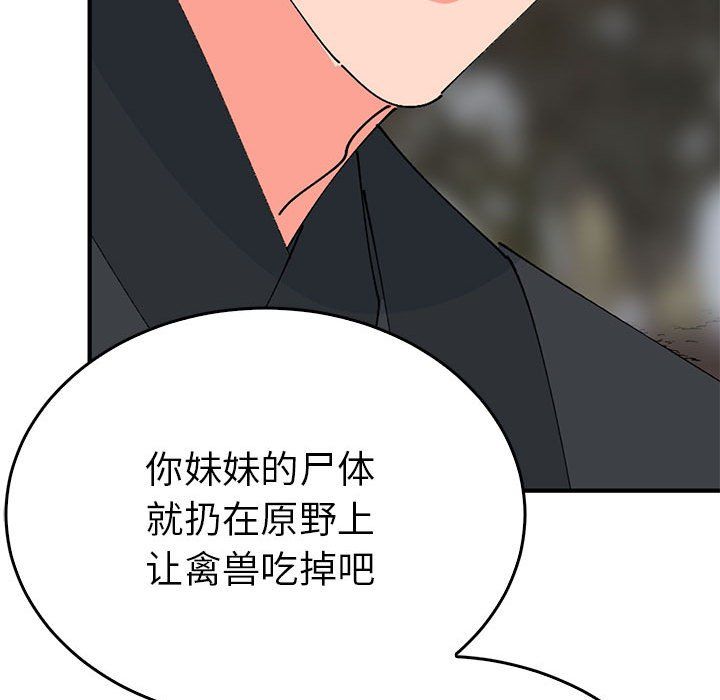 毒酒第35話