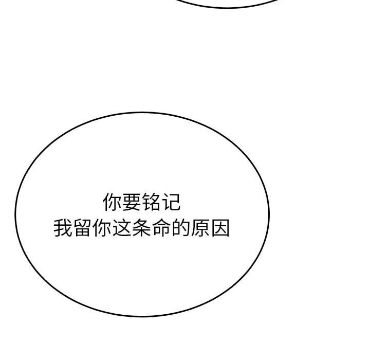 毒酒第35話