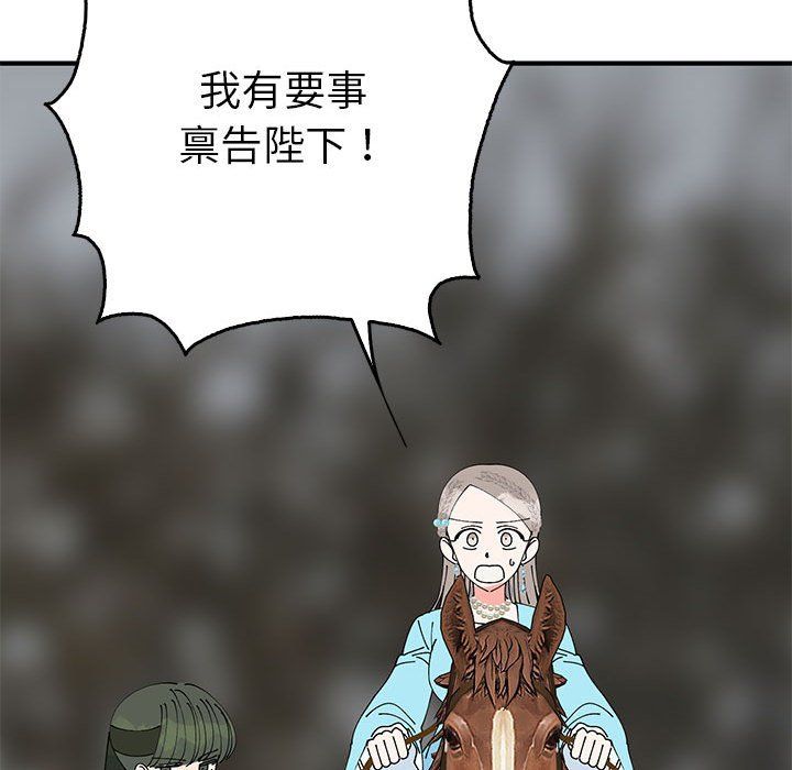 毒酒第35話