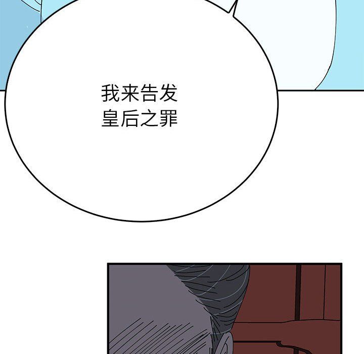 毒酒第35話