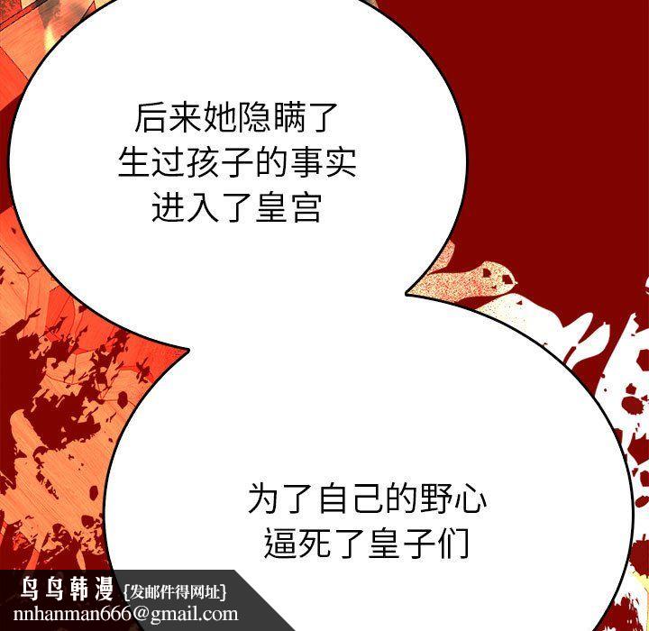 毒酒第35話