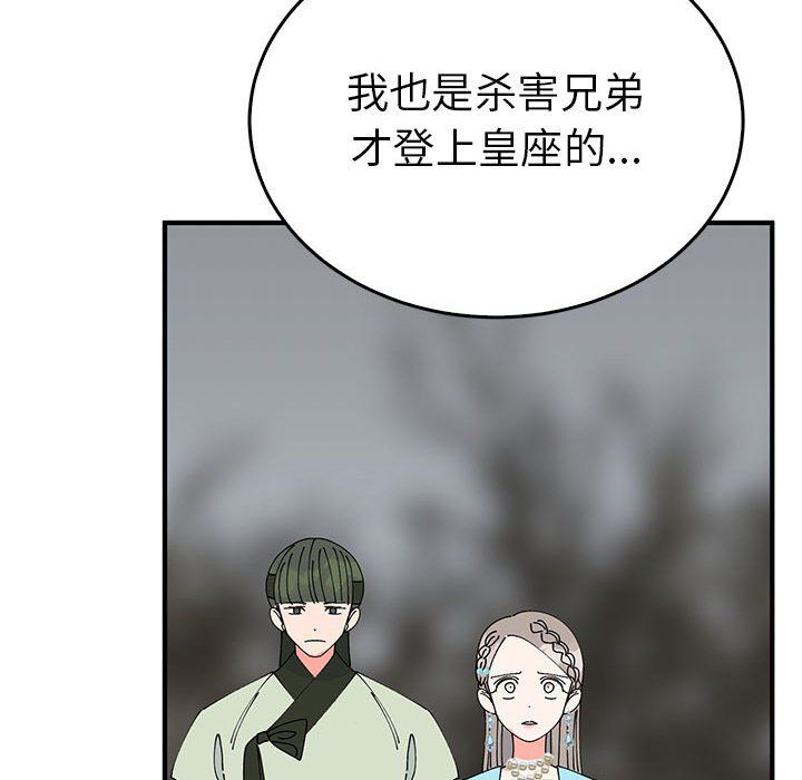 毒酒第35話