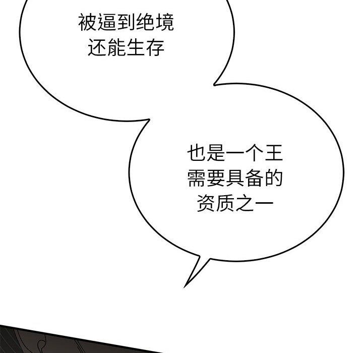 毒酒第35話