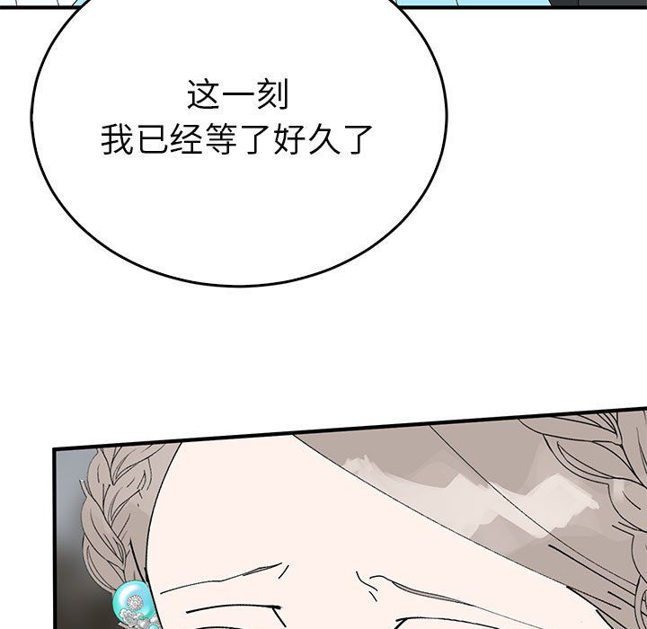 毒酒第35話