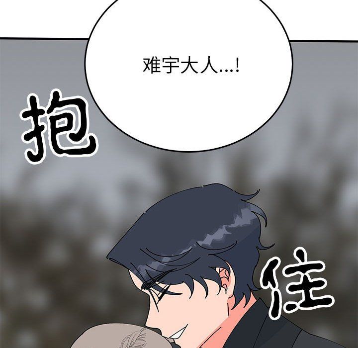 毒酒第35話