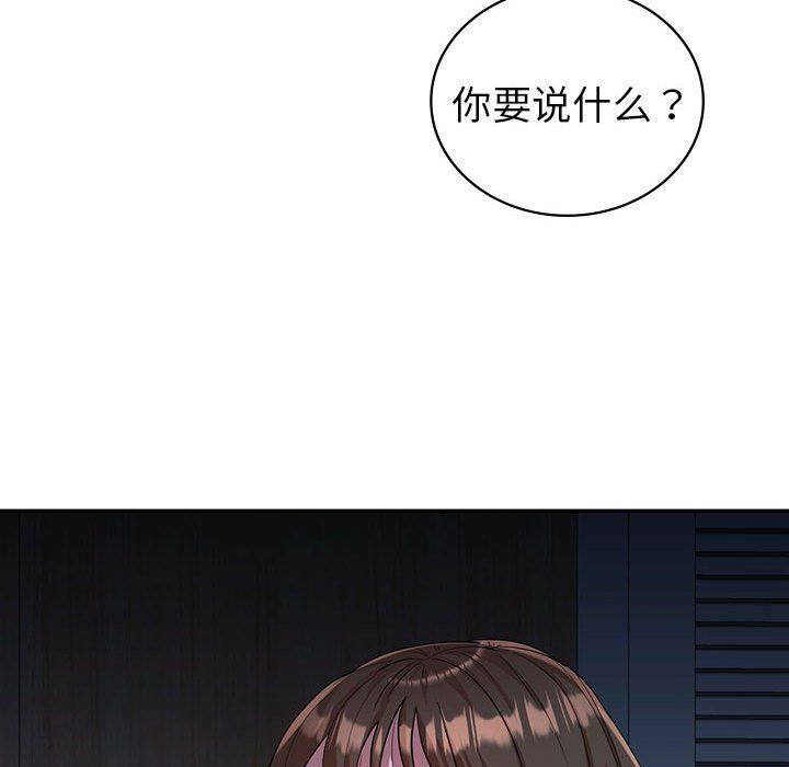 回不去的婚姻第32話