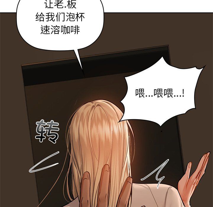 咖啡因第29話