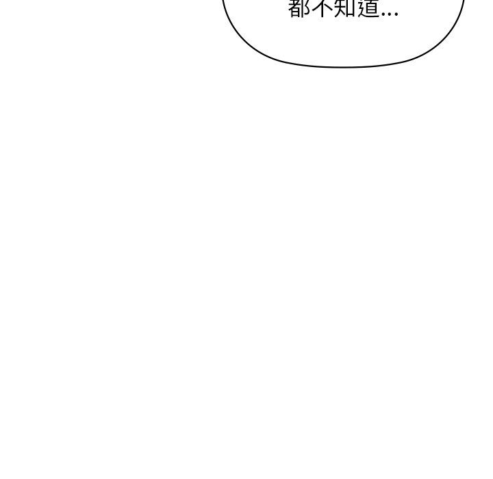 咖啡因第29話