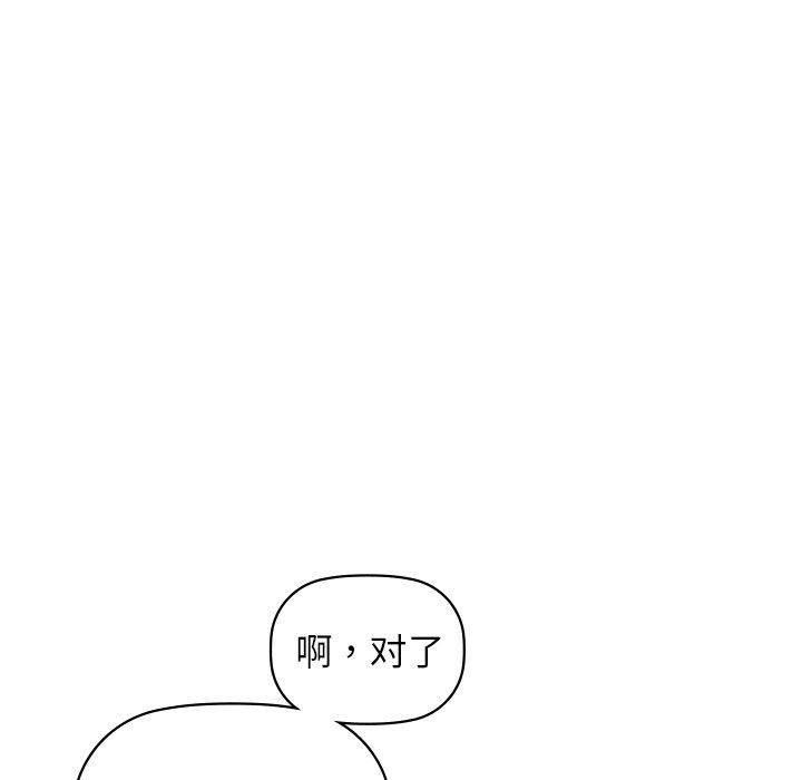 咖啡因第29話