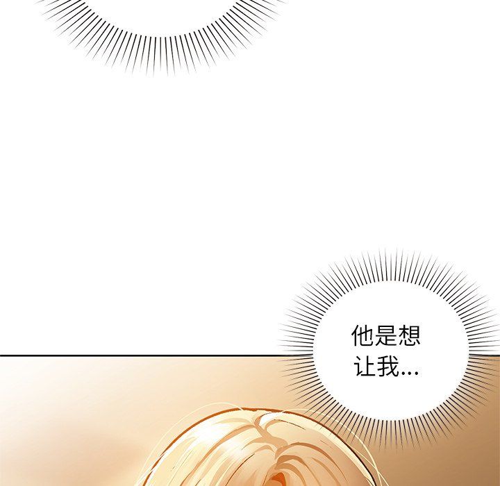 咖啡因第29話