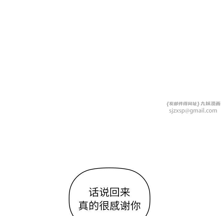 咖啡因第29話