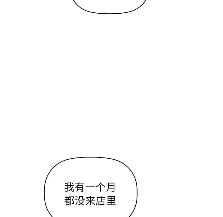 咖啡因第29話