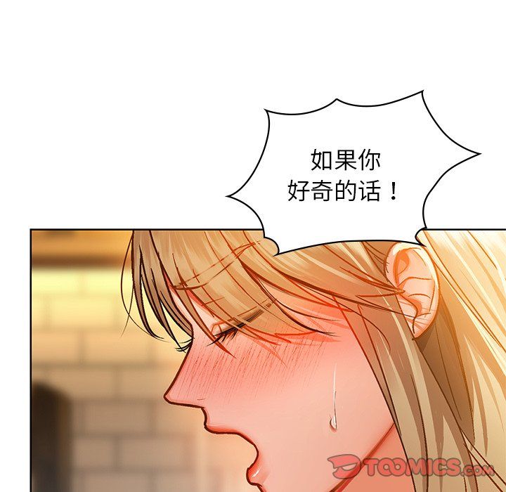 咖啡因第29話