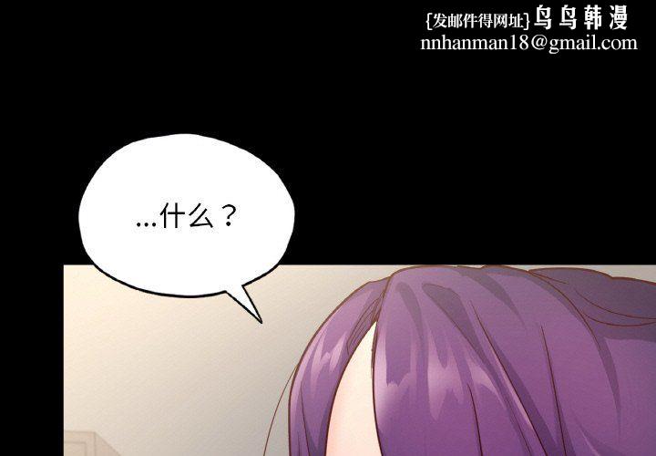 在学校达咩！第34話