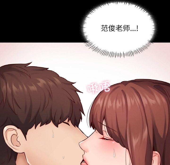 在学校达咩！第34話