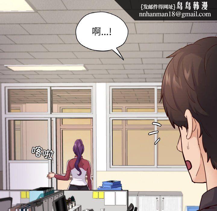 在学校达咩！第34話