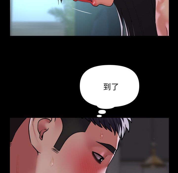 敲开你的门第109話