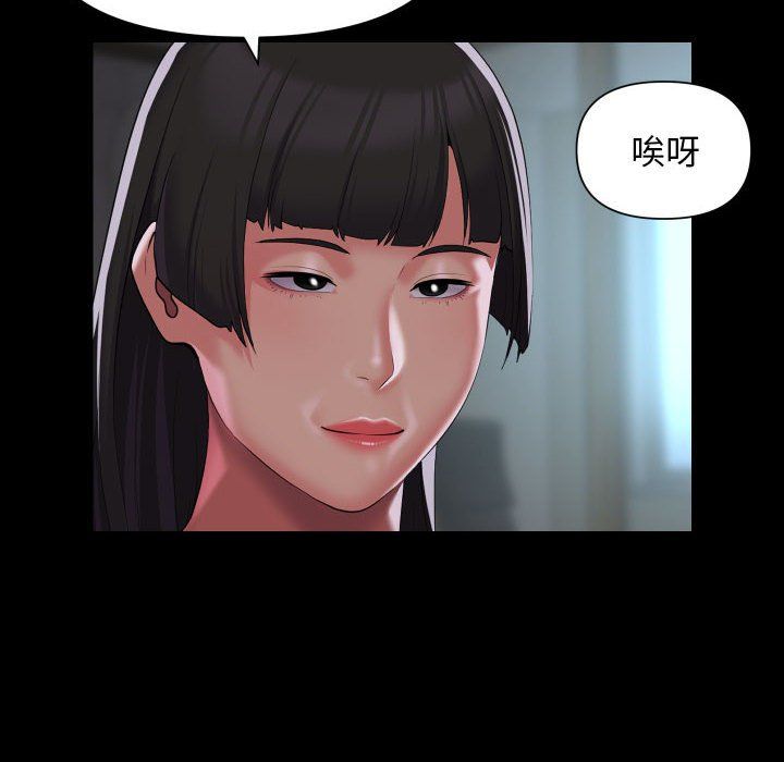 敲开你的门第109話